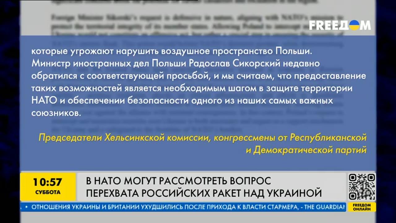 В НАТО могут рассмотреть вопрос перехвата российских ракет над Украиной