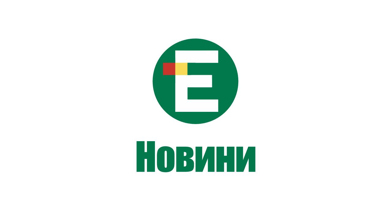 НОВИНИ